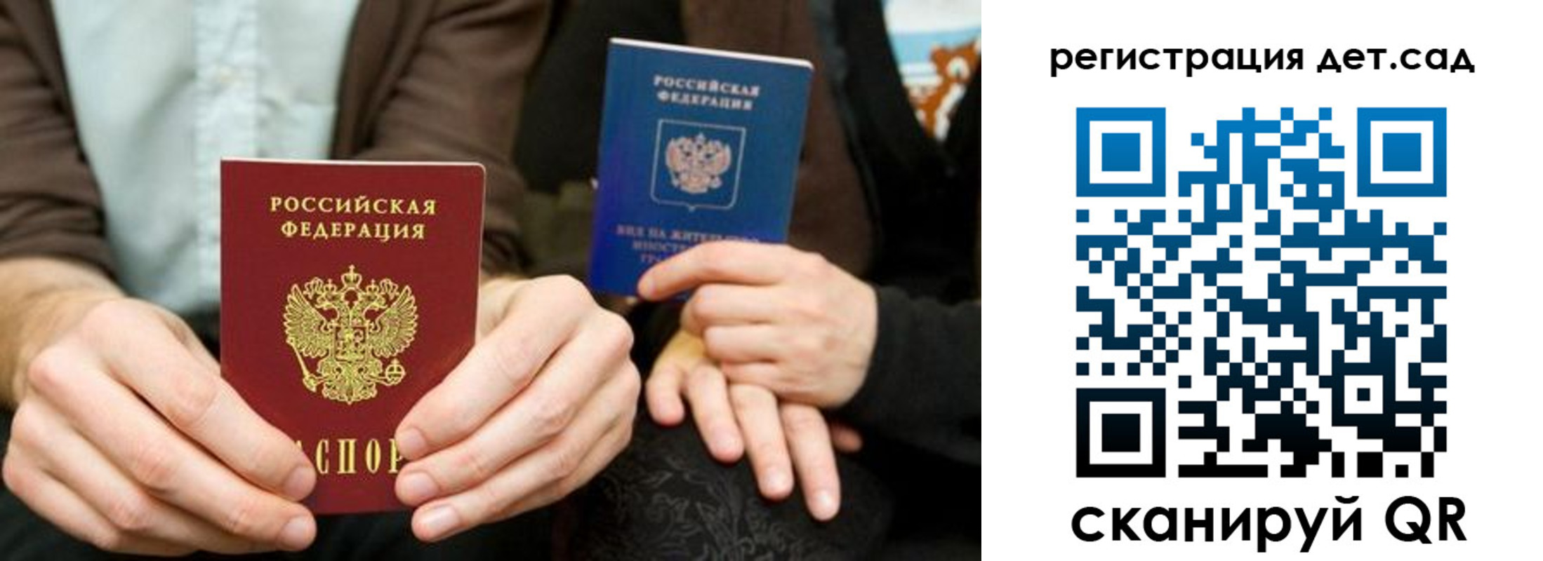 прописка в Адыгейске