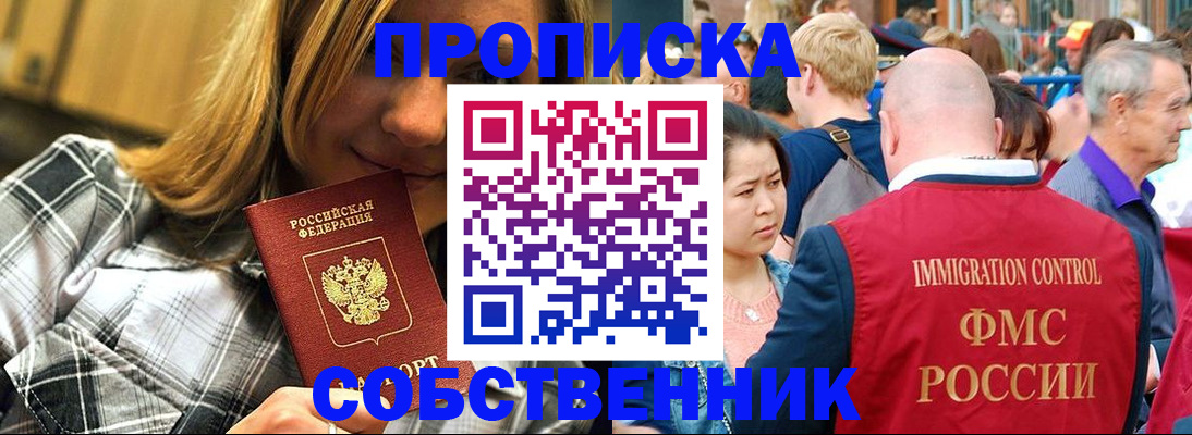 временная регистрация законно в Адыгейске
