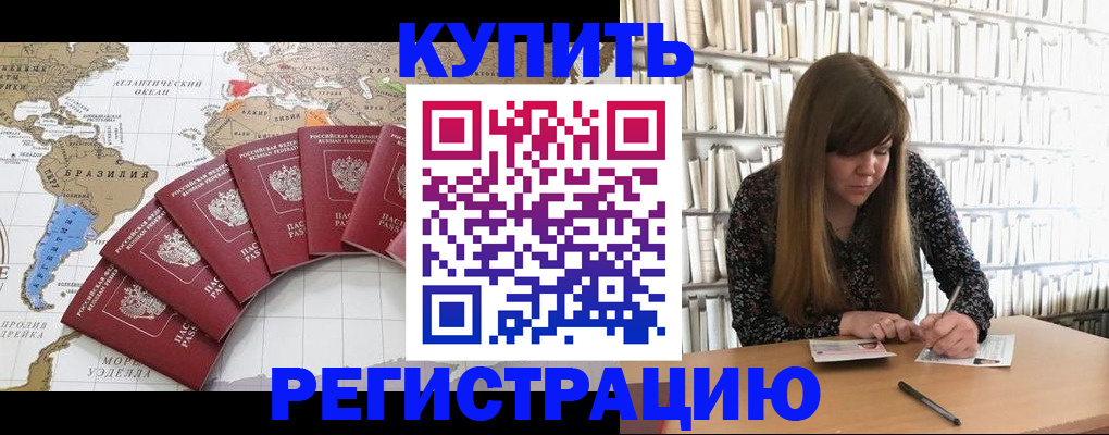 прописка для военкомата в Адыгейске