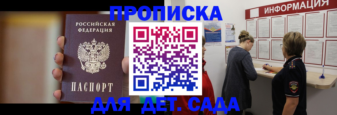 найти адрес прописки в Адыгейске
