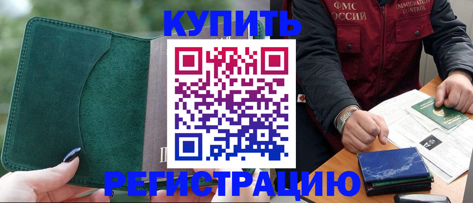 временная регистрация поиск в Адыгейске