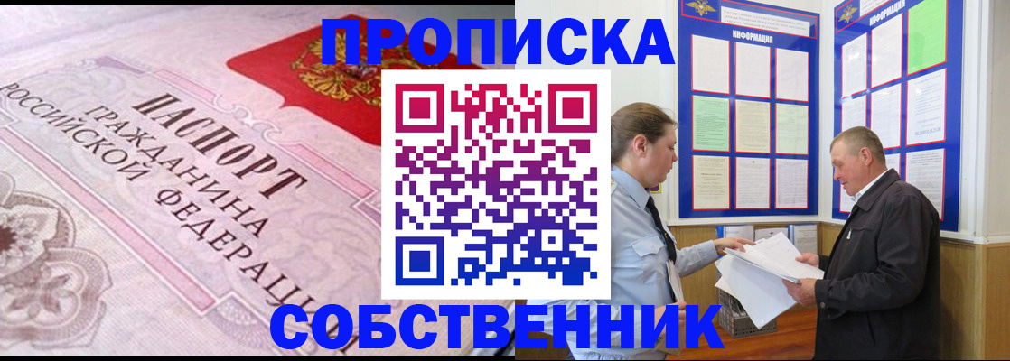 временная регистрация в квартире в Адыгейске