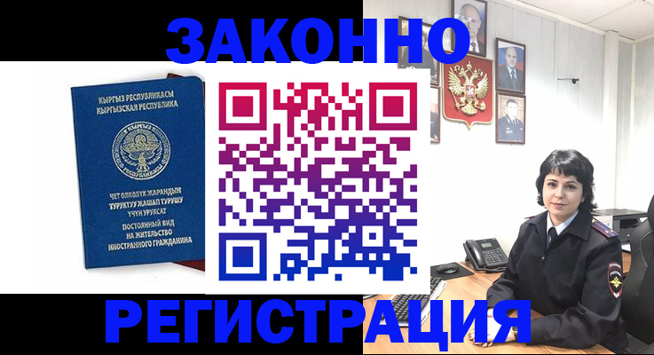 прописка ребенка в Адыгейске